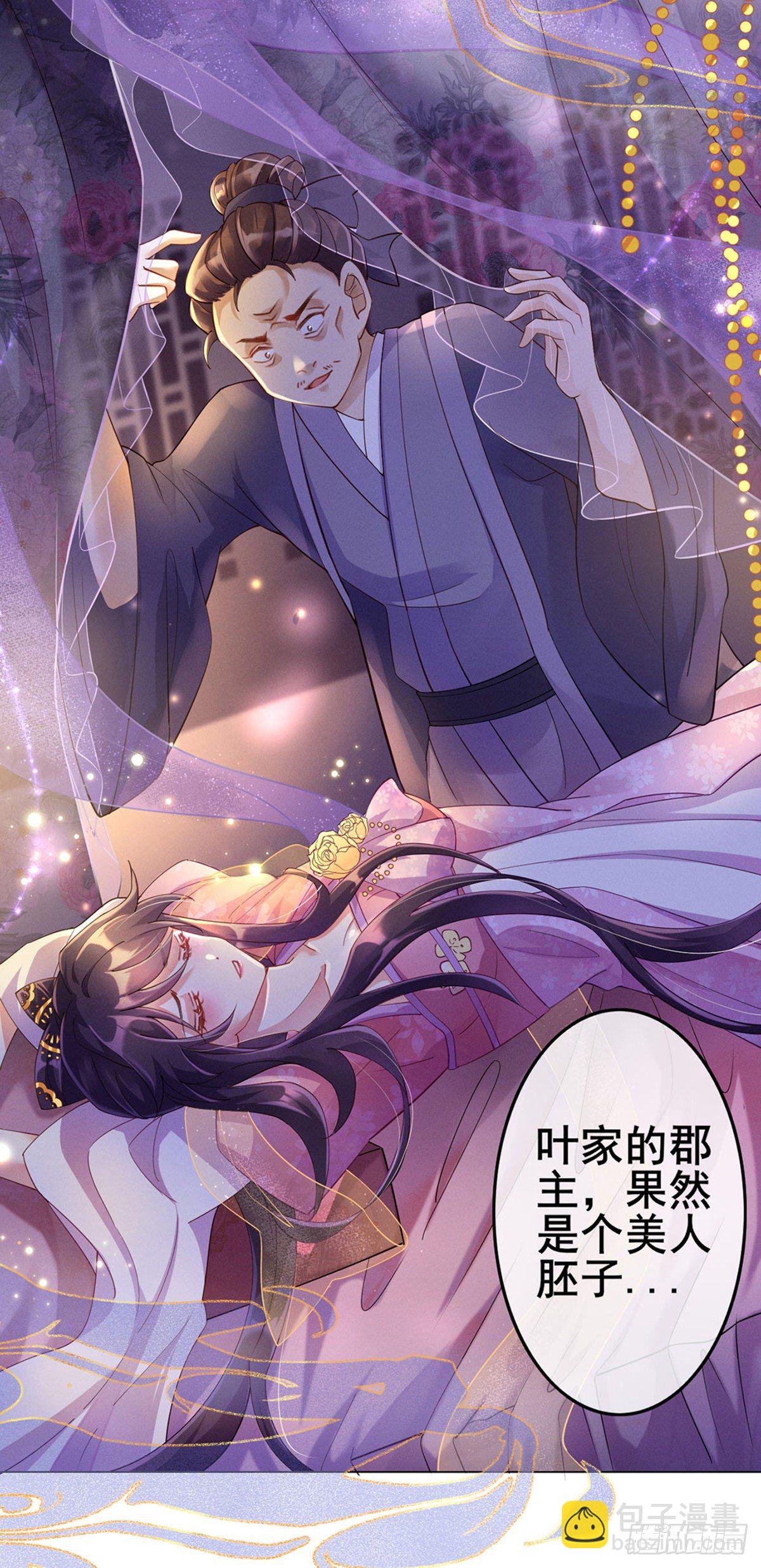 第1话 堂堂军长，落地成盒(1/2)-第2话