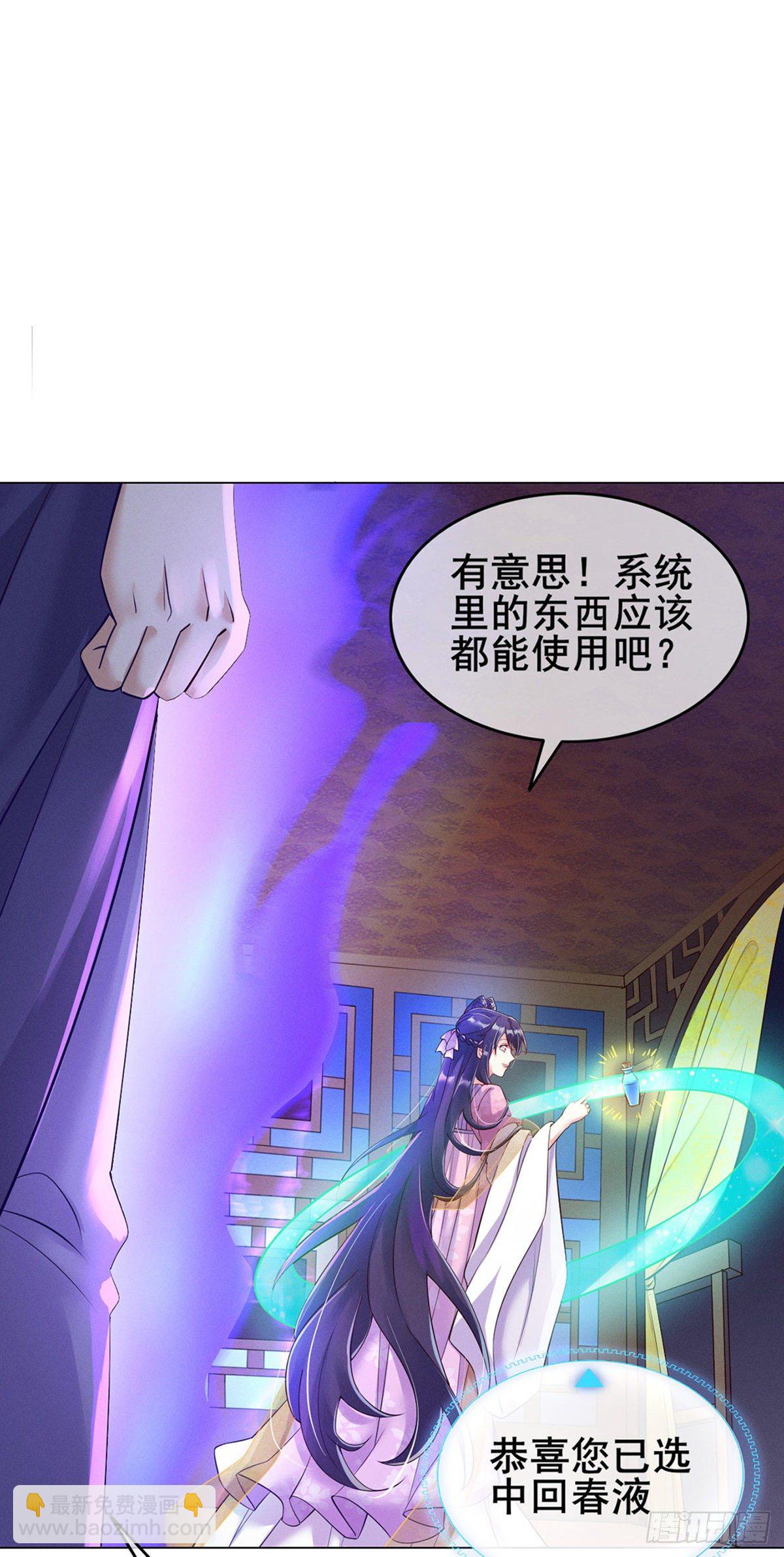 第1话 堂堂军长，落地成盒(1/2)-第2话