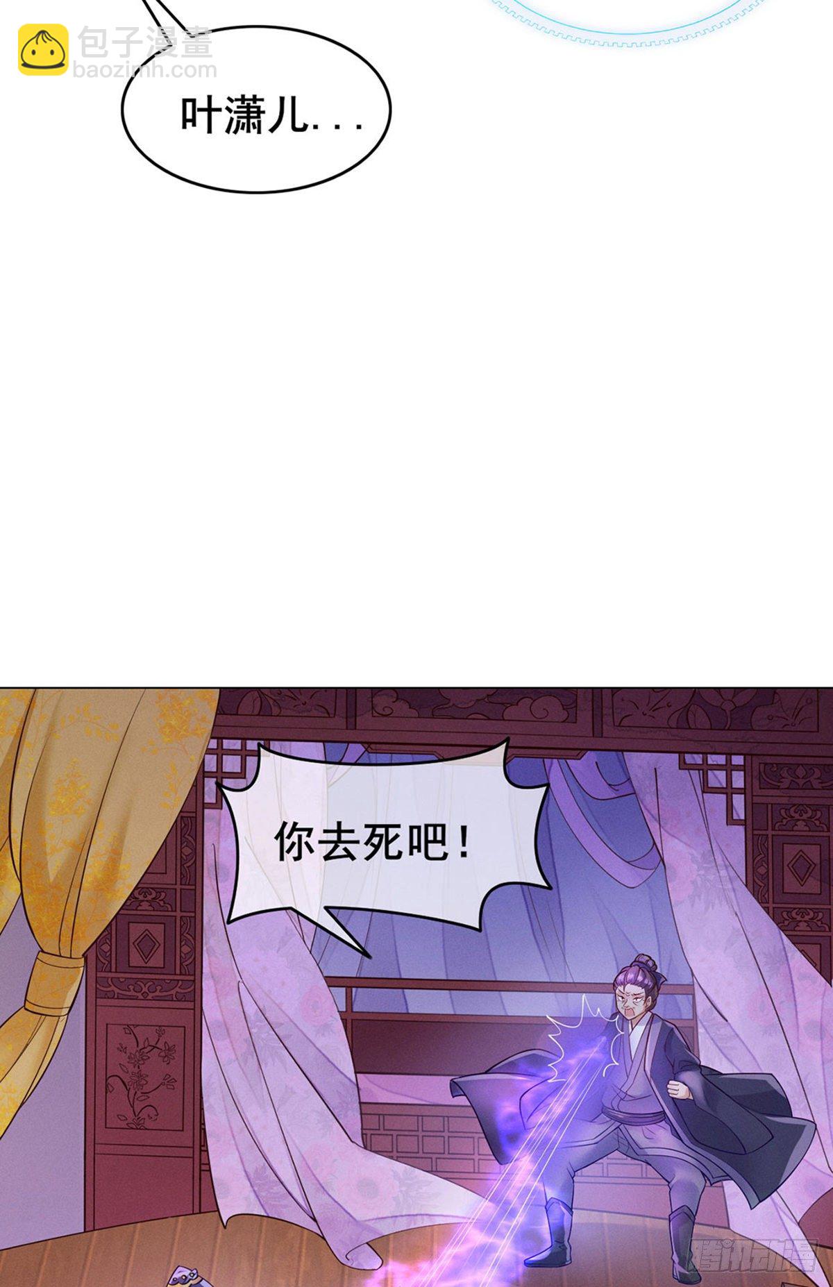 第1话 堂堂军长，落地成盒(1/2)-第2话