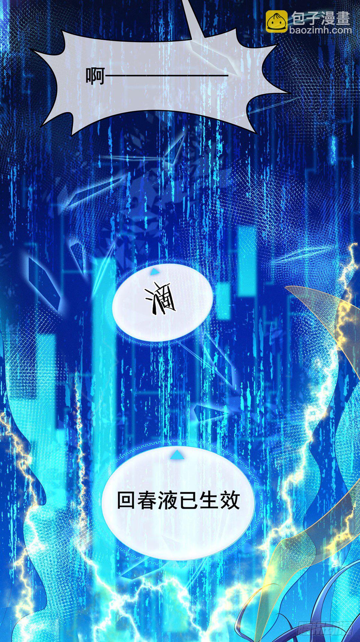 第1话 堂堂军长，落地成盒(1/2)-第2话