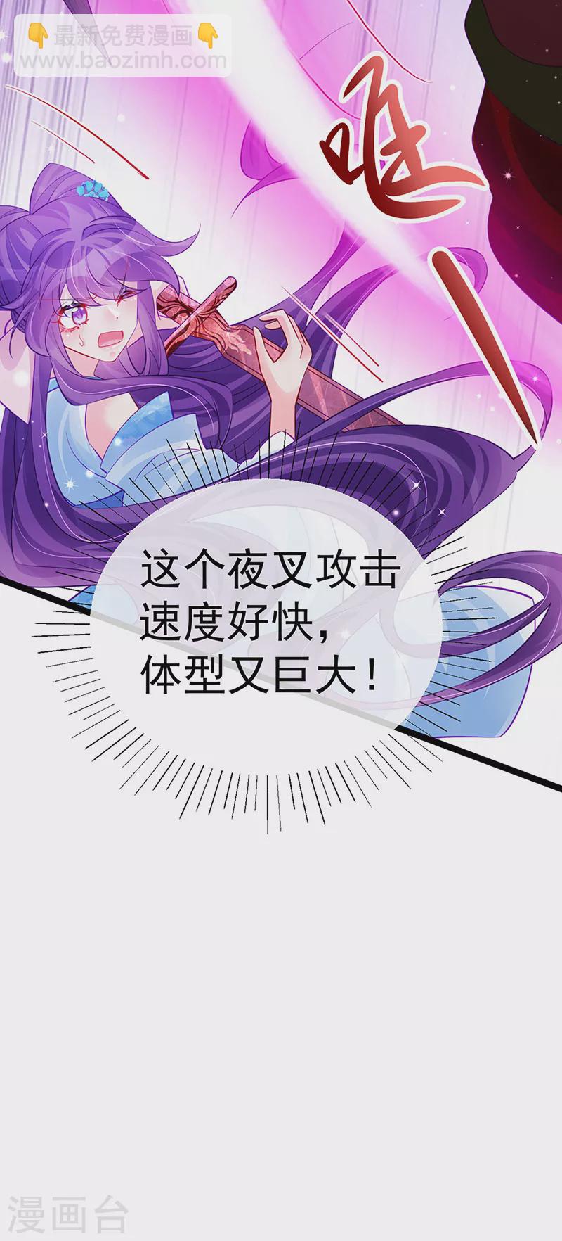 第101话 双重变身冰血奇媛(1/2)-第102话