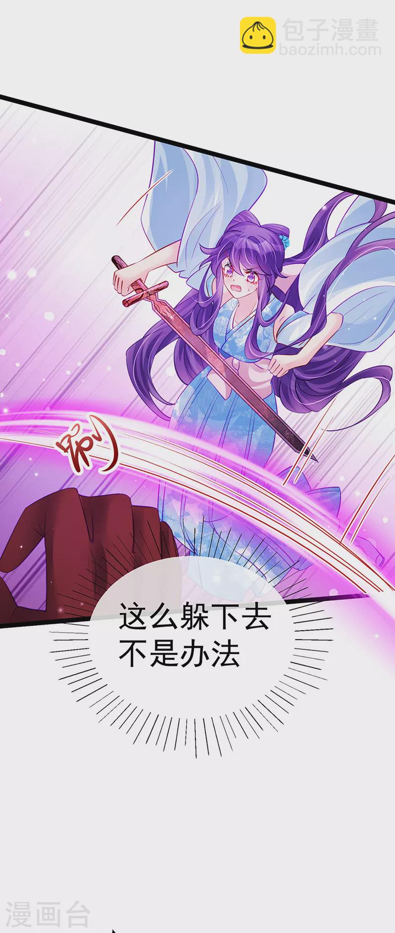 第101话 双重变身冰血奇媛(1/2)-第102话