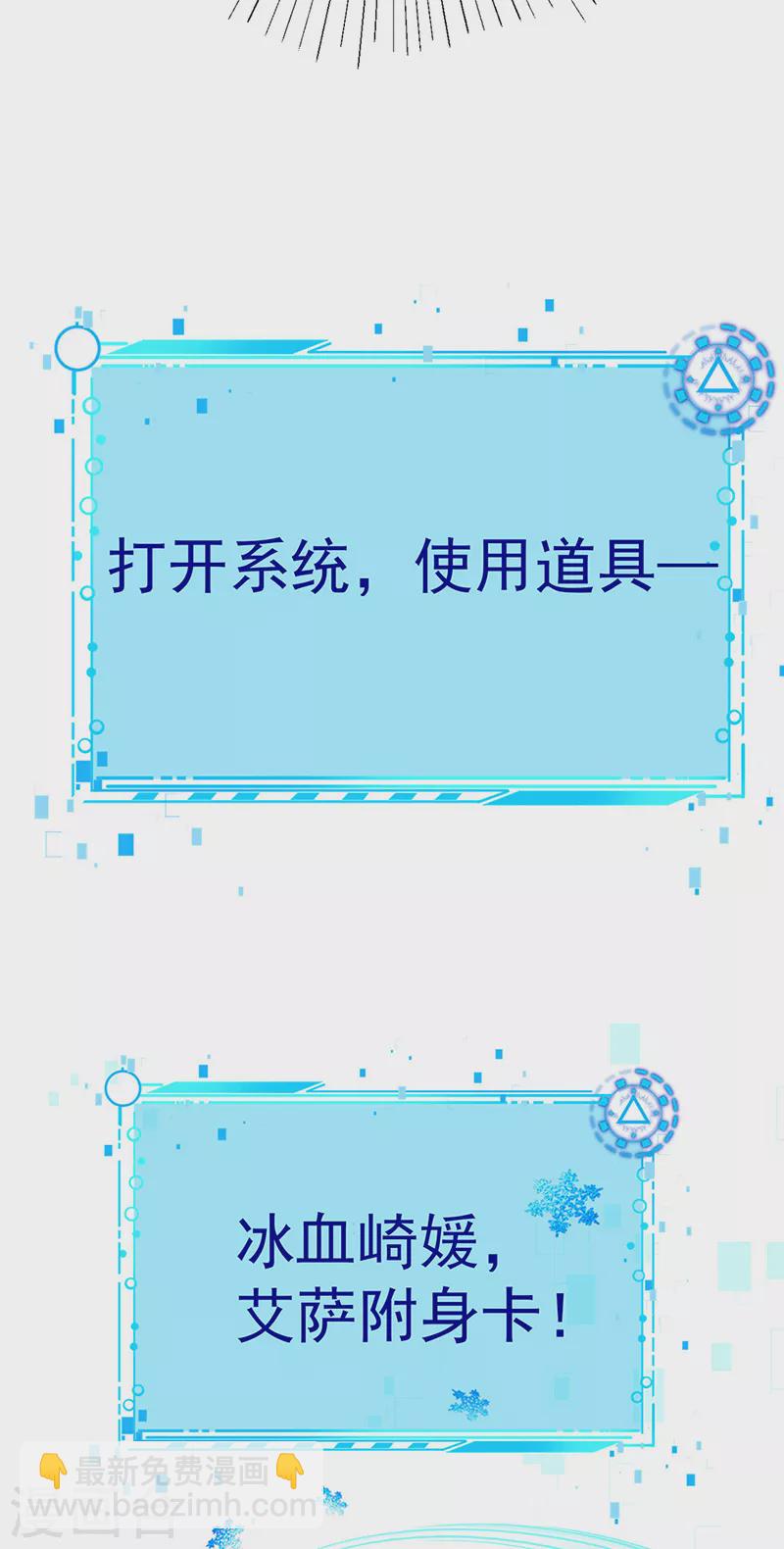 第101话 双重变身冰血奇媛(1/2)-第102话