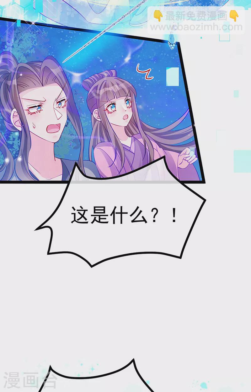第101话 双重变身冰血奇媛(1/2)-第102话