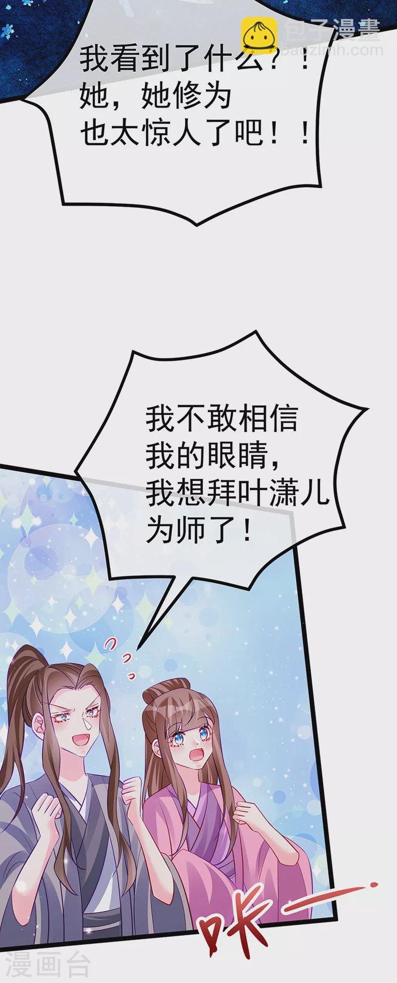 第101话 双重变身冰血奇媛(1/2)-第102话