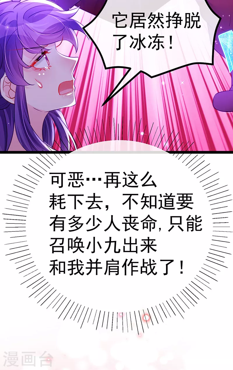 第101话 双重变身冰血奇媛(1/2)-第102话