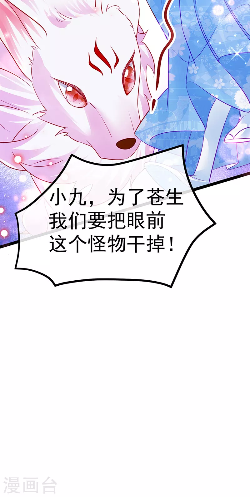 第101话 双重变身冰血奇媛(1/2)-第102话