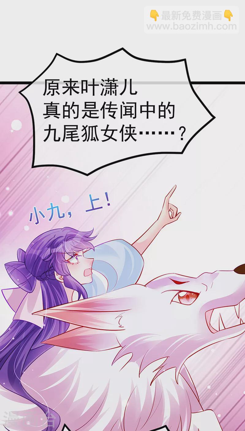 第101话 双重变身冰血奇媛(1/2)-第102话