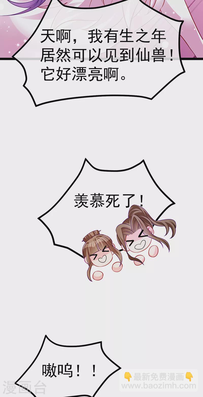 第101话 双重变身冰血奇媛(1/2)-第102话
