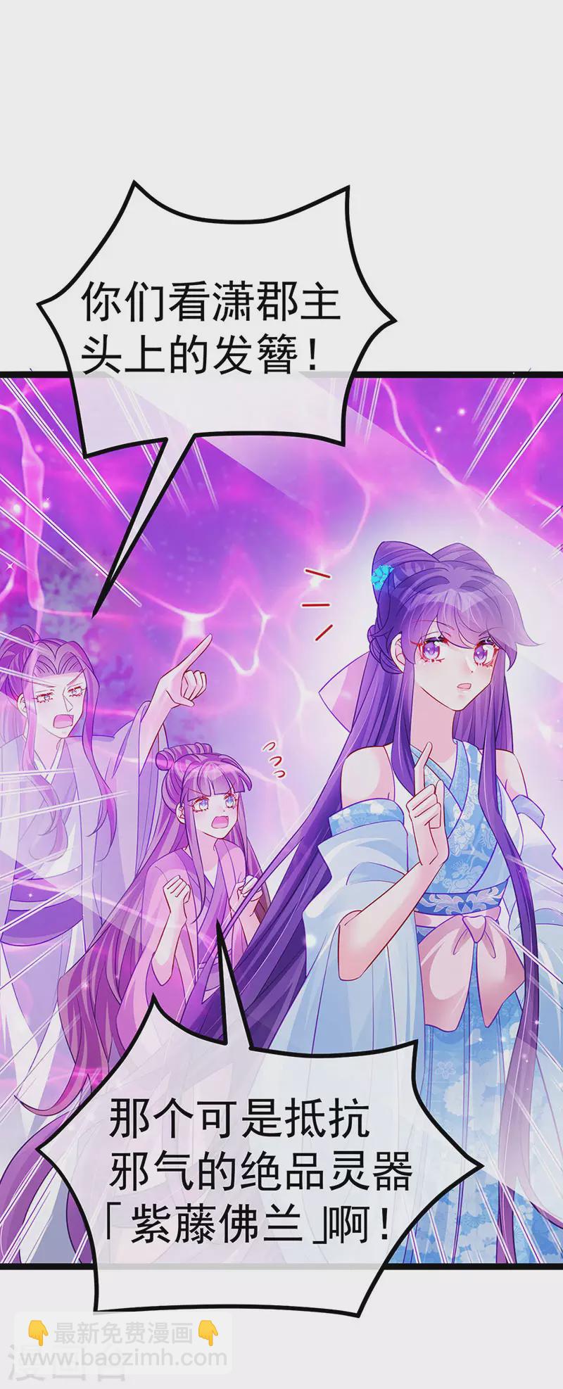 第101话 双重变身冰血奇媛(1/2)-第102话