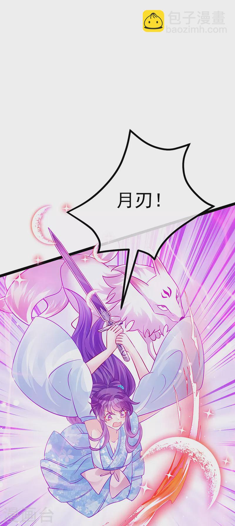 第101话 双重变身冰血奇媛(1/2)-第102话