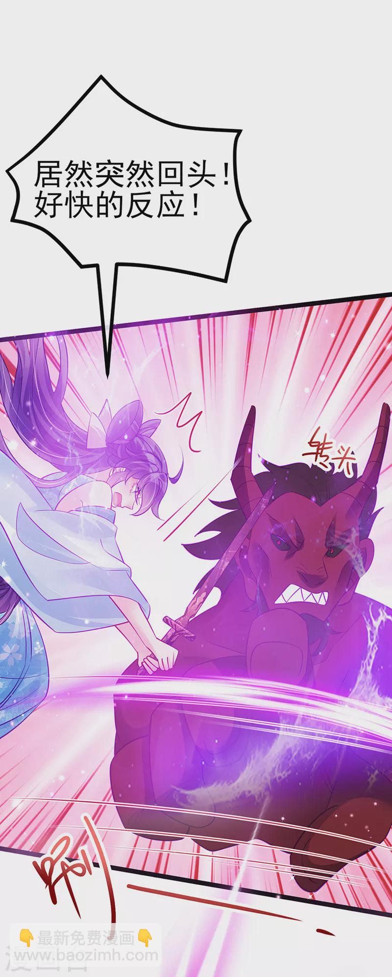 第101话 双重变身冰血奇媛(1/2)-第102话