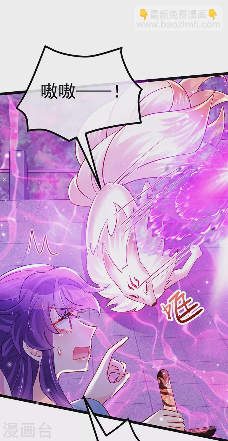 第101话 双重变身冰血奇媛(1/2)-第102话