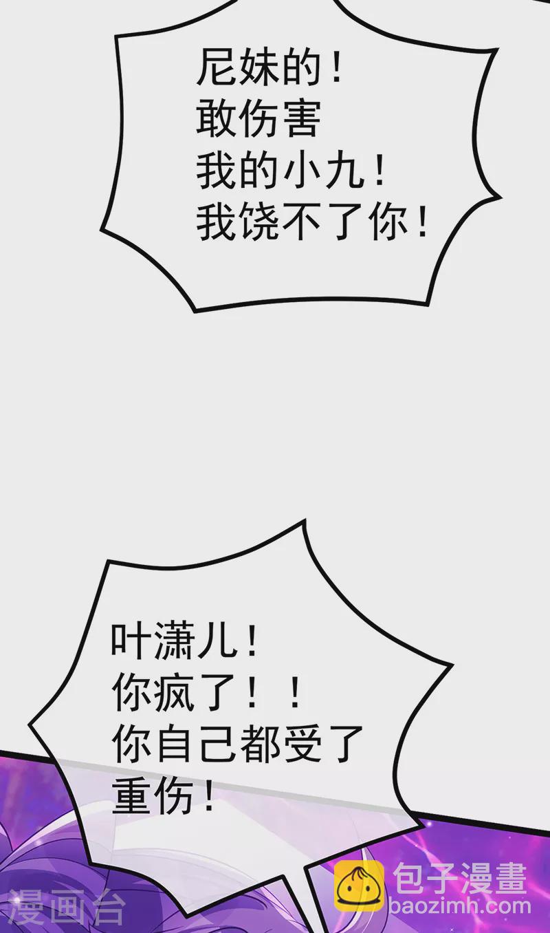 第101话 双重变身冰血奇媛(1/2)-第102话