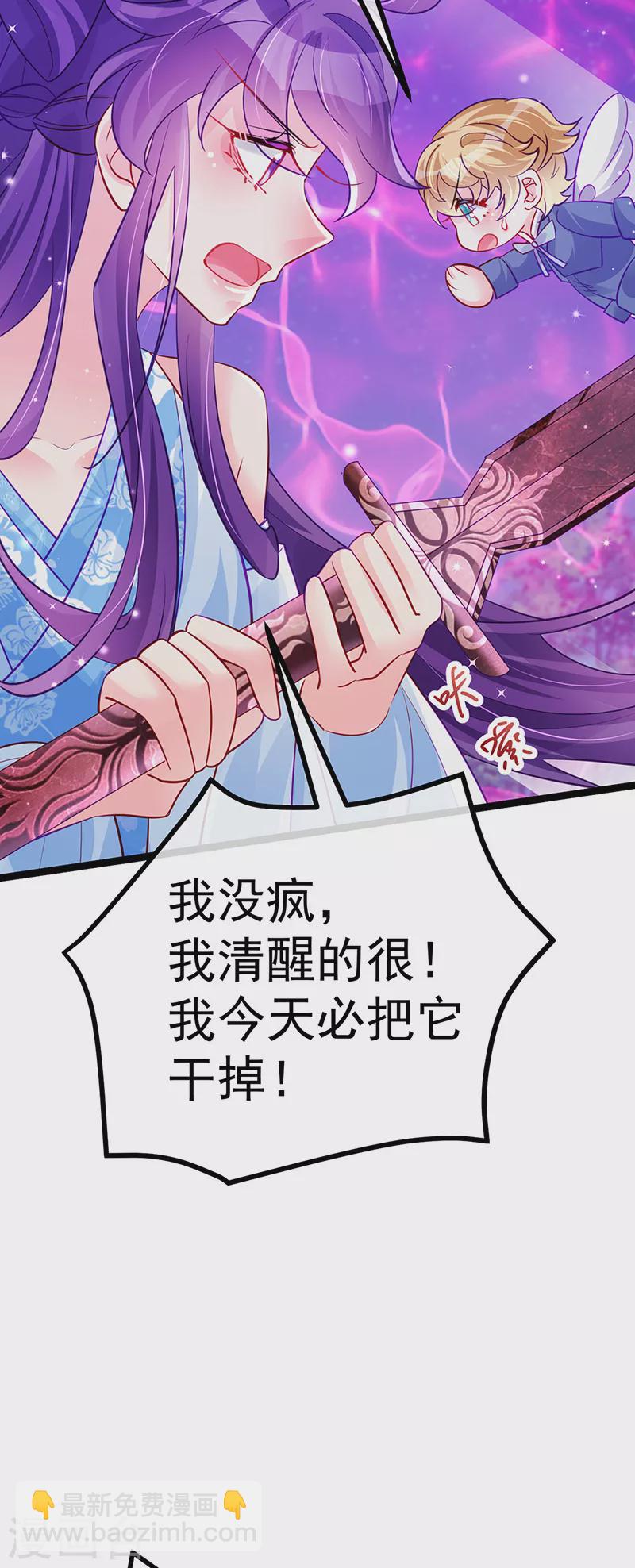 第101话 双重变身冰血奇媛(1/2)-第102话