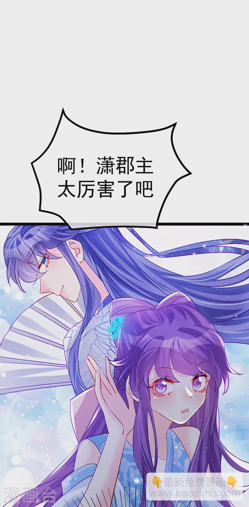 第101话 双重变身冰血奇媛(1/2)-第102话