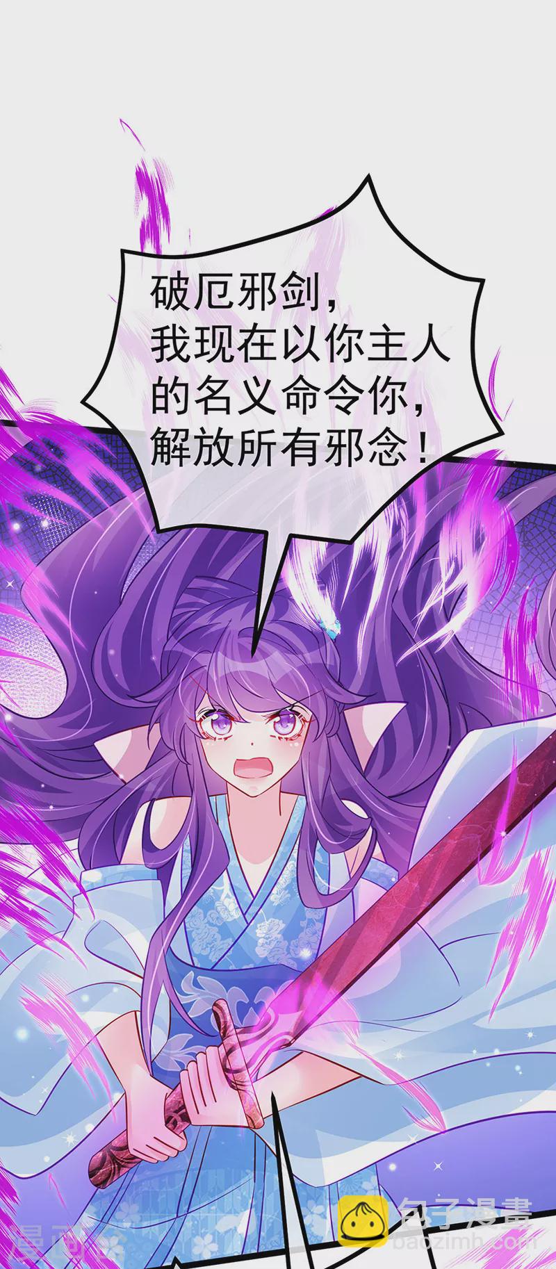 第101话 双重变身冰血奇媛(1/2)-第102话