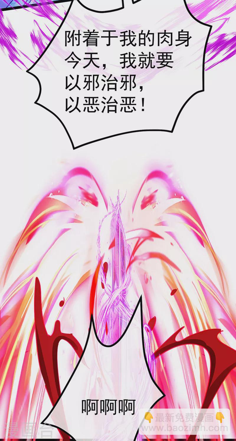 第101话 双重变身冰血奇媛(1/2)-第102话