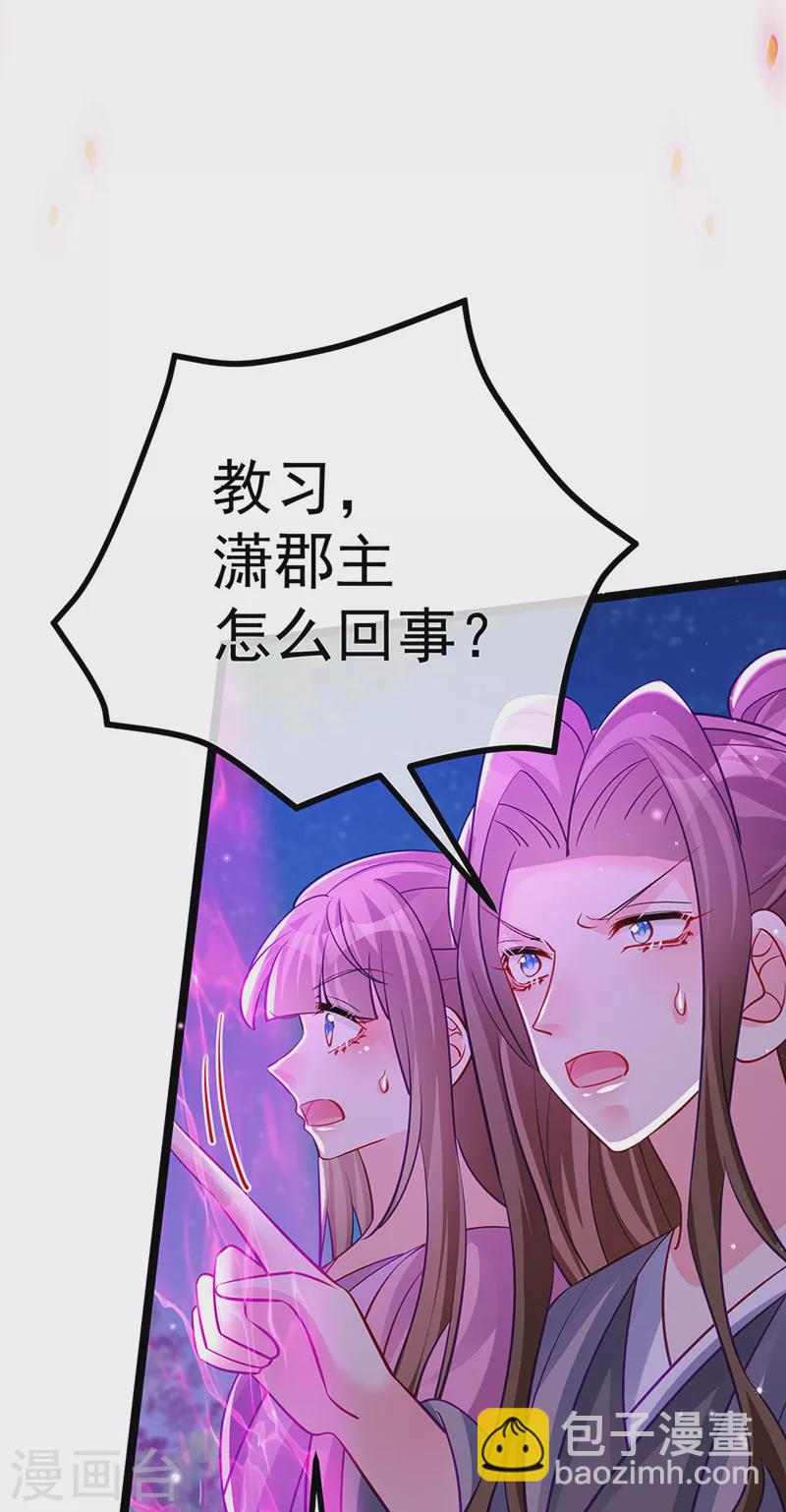 第101话 双重变身冰血奇媛(1/2)-第102话