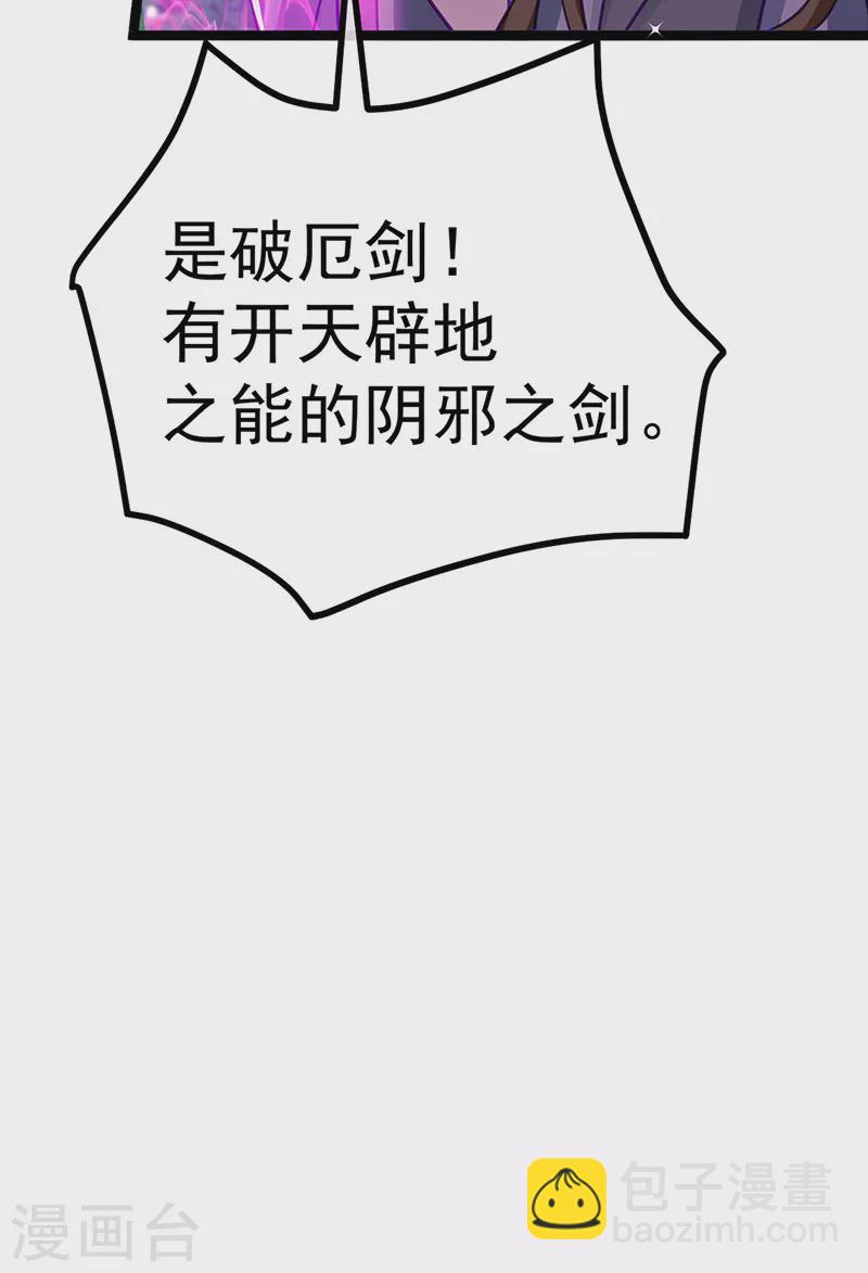 第101话 双重变身冰血奇媛(1/2)-第102话