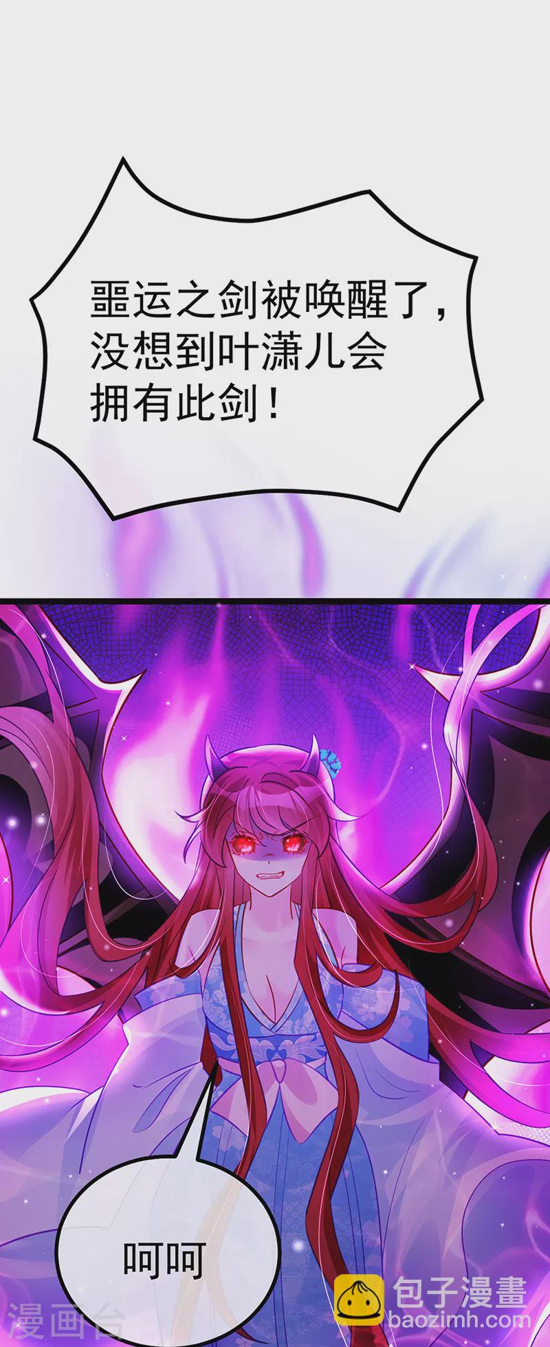 第101话 双重变身冰血奇媛(1/2)-第102话