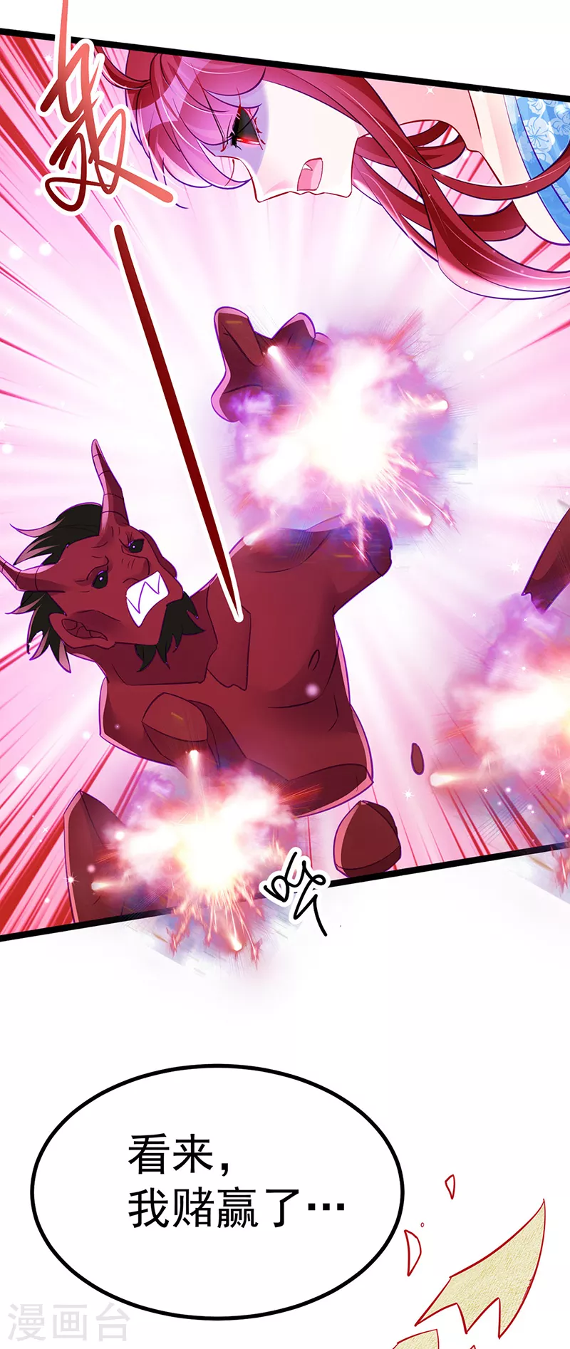 第101话 双重变身冰血奇媛(1/2)-第102话