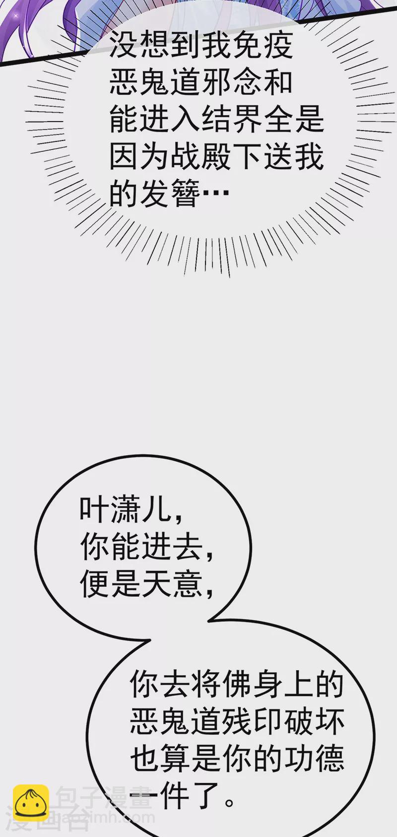 第101话 双重变身冰血奇媛(1/2)-第102话