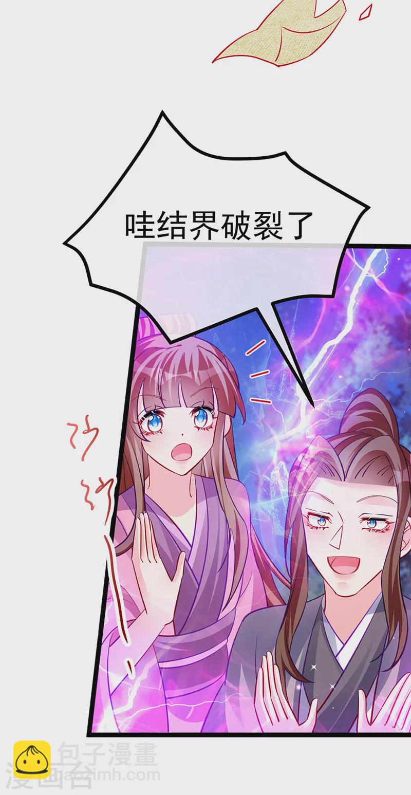第101话 双重变身冰血奇媛(1/2)-第102话