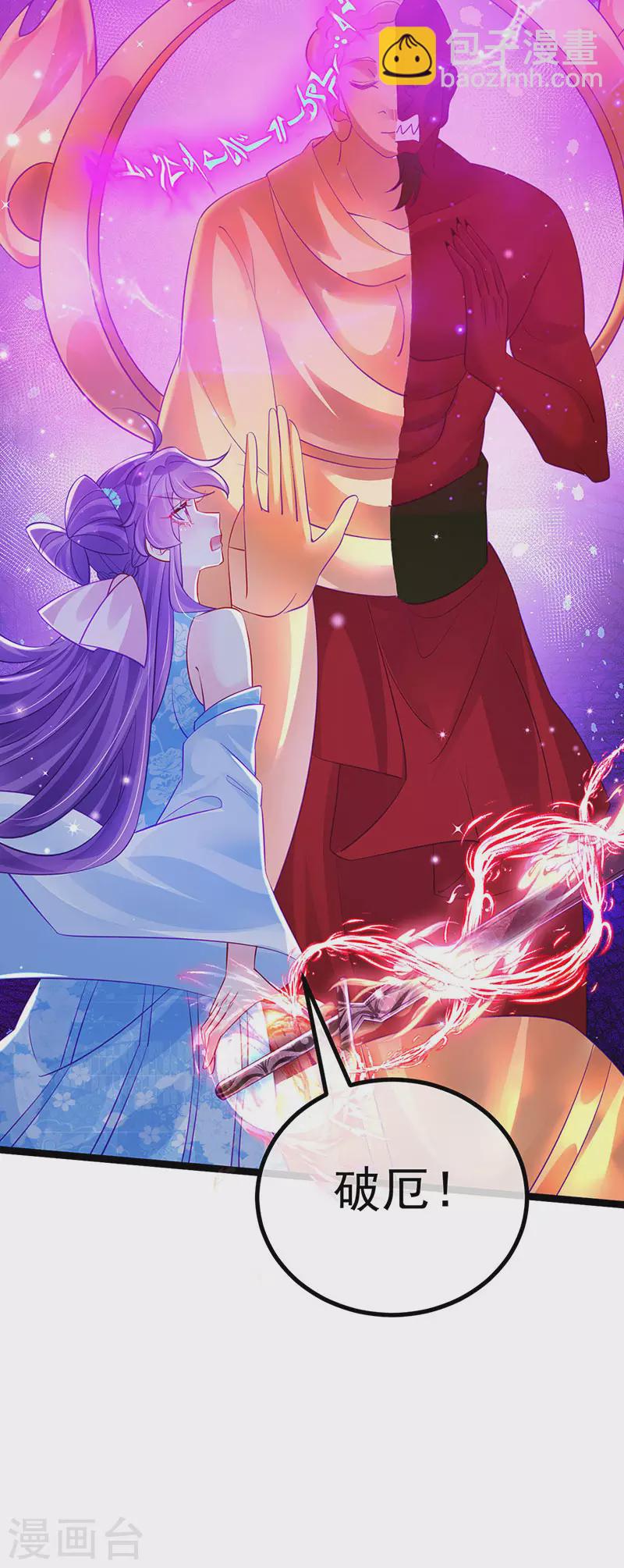 第101话 双重变身冰血奇媛(1/2)-第102话