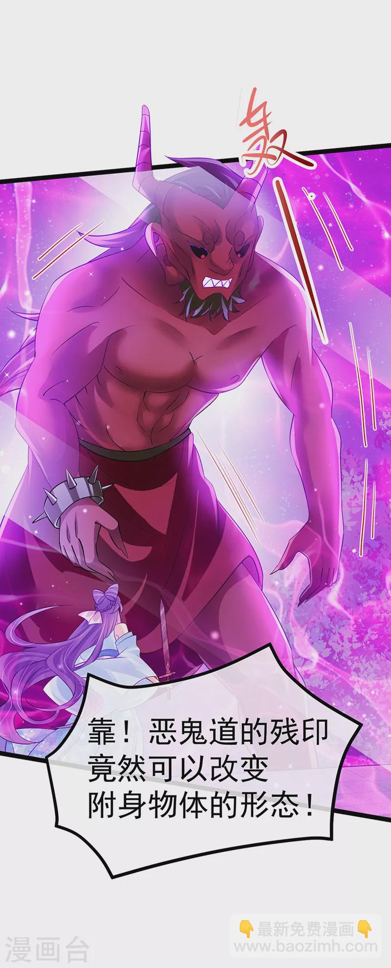第101话 双重变身冰血奇媛(1/2)-第102话