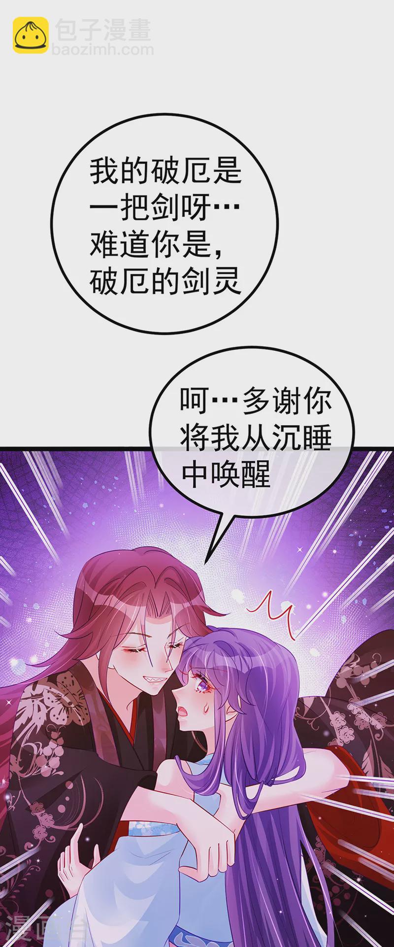 第102话 破厄原来是美男-第104话