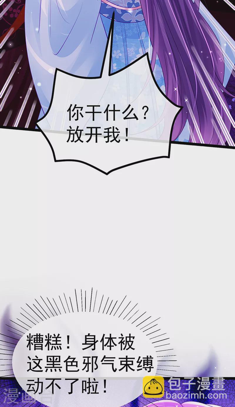 第102话 破厄原来是美男-第104话