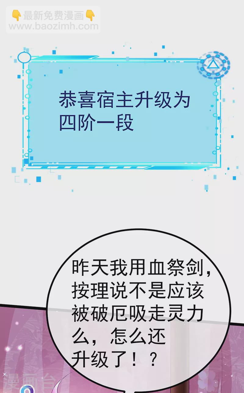 第102话 破厄原来是美男-第104话