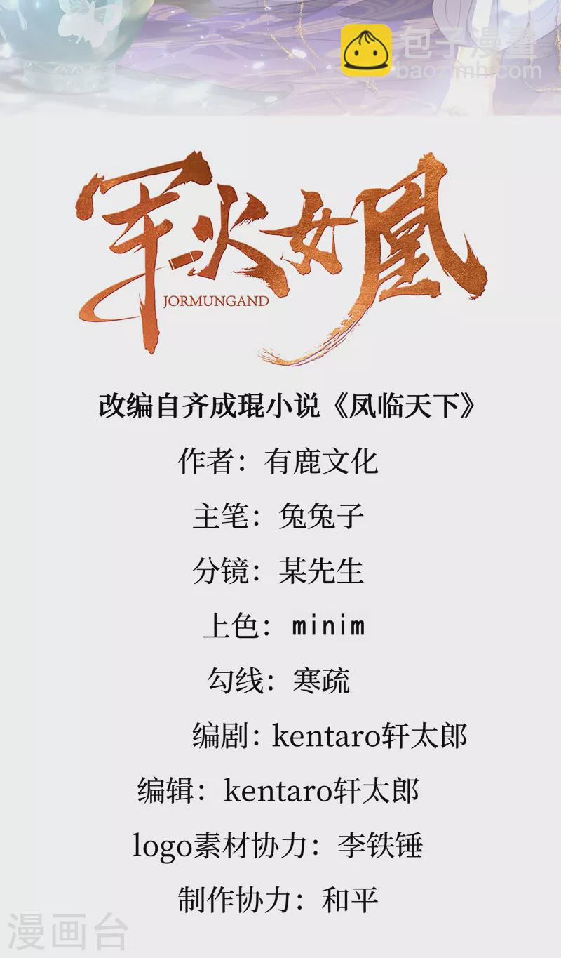 第102话 破厄原来是美男-第104话