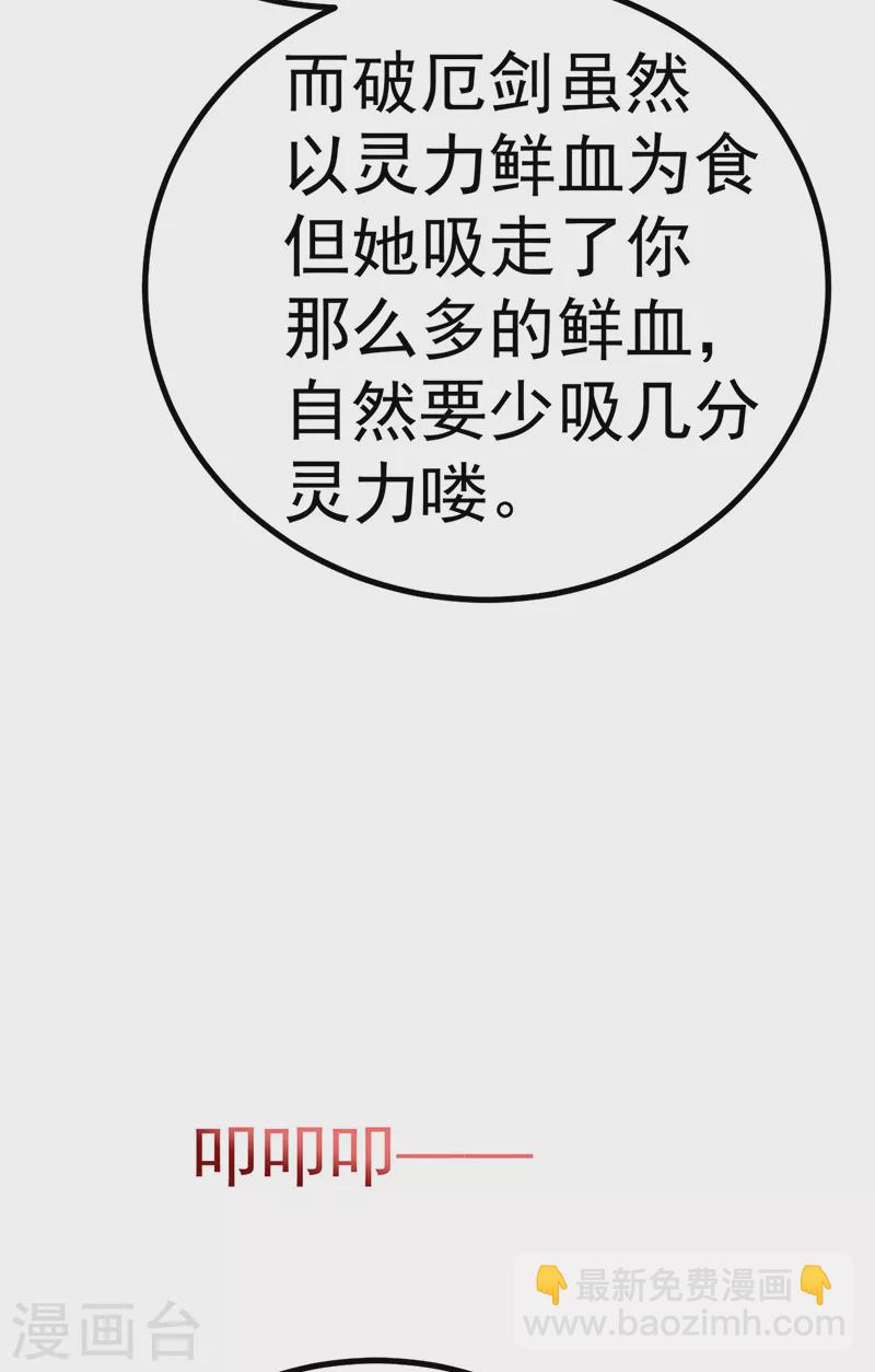 第102话 破厄原来是美男-第104话
