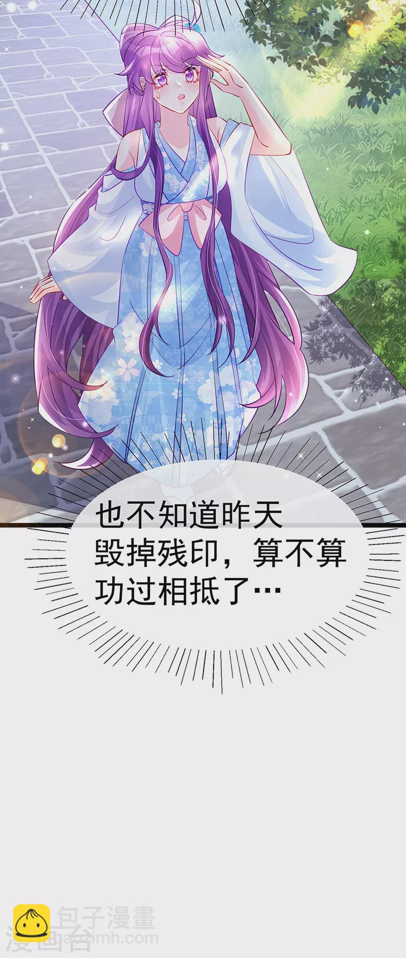 第102话 破厄原来是美男-第104话