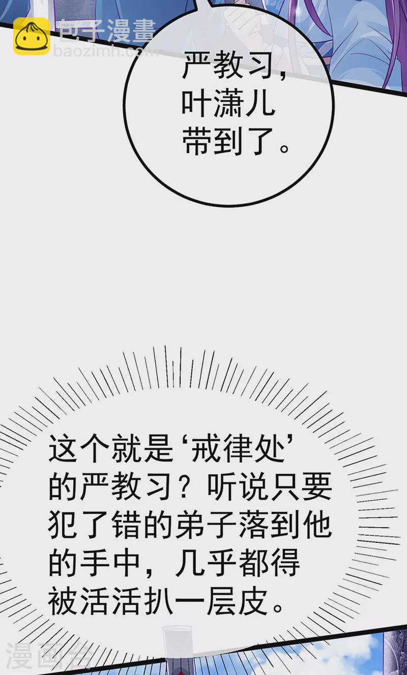 第102话 破厄原来是美男-第104话