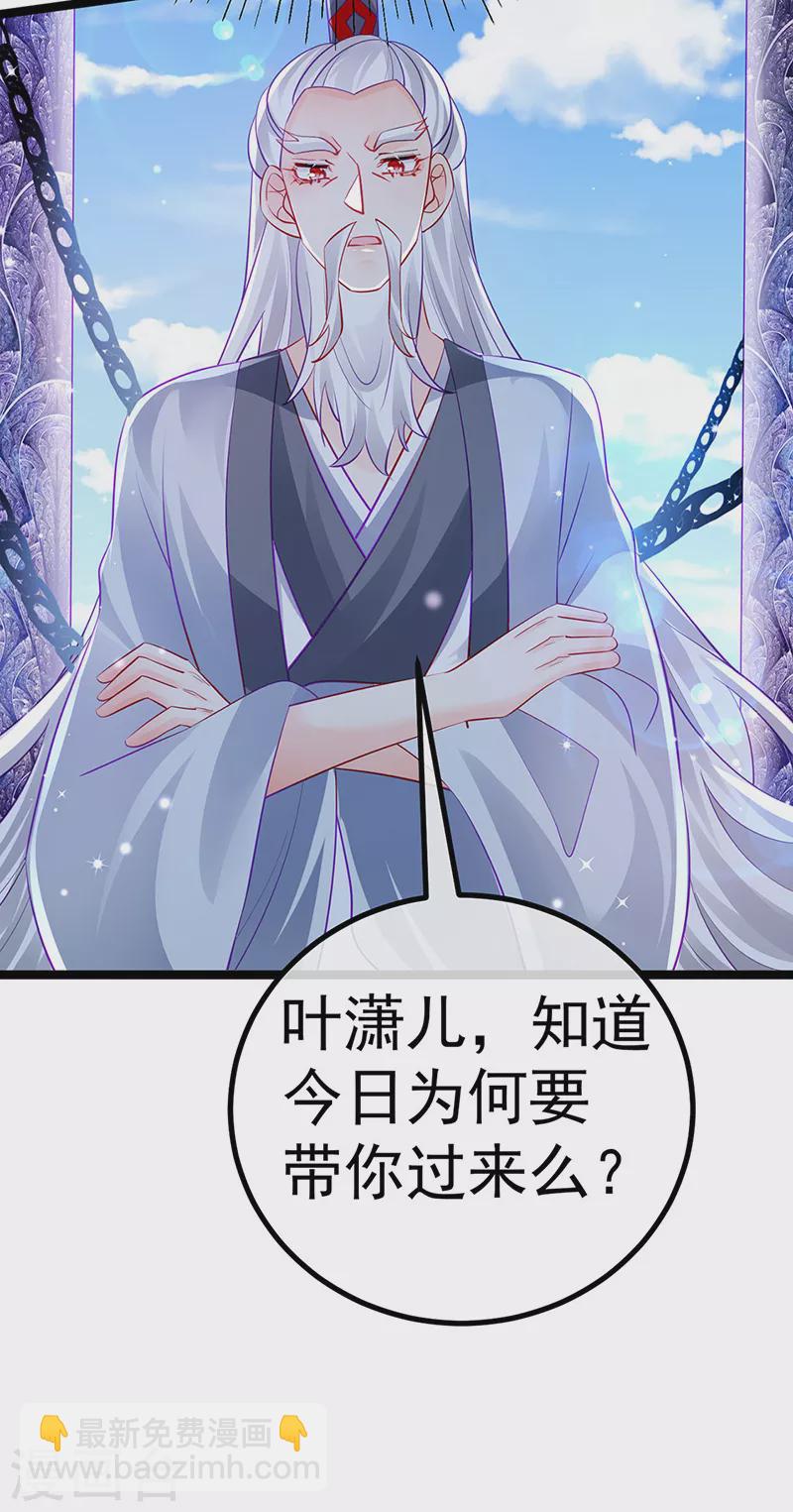 第102话 破厄原来是美男-第104话