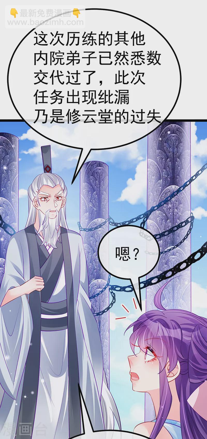 第102话 破厄原来是美男-第104话