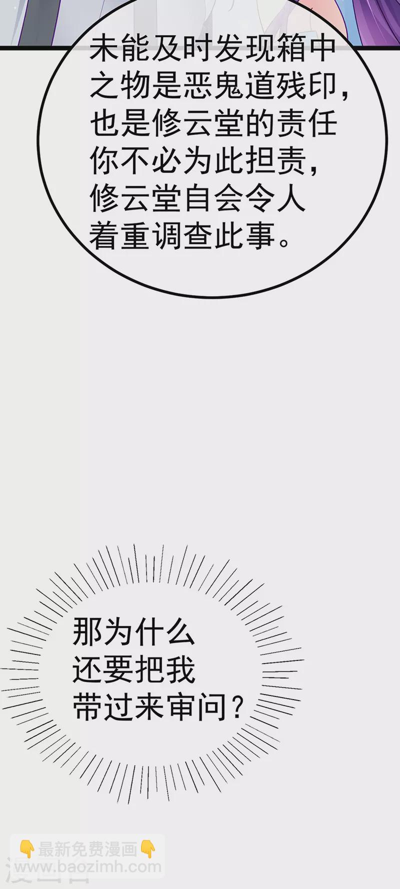 第102话 破厄原来是美男-第104话