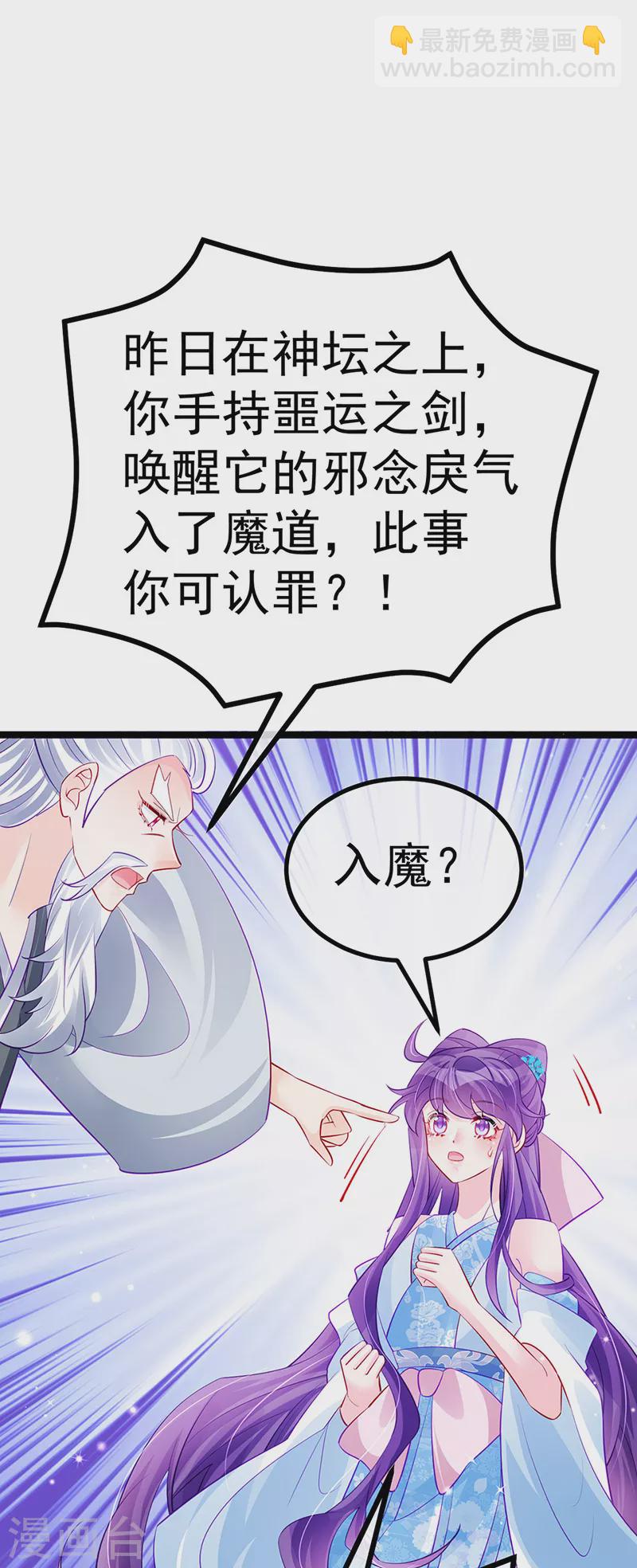 第102话 破厄原来是美男-第104话