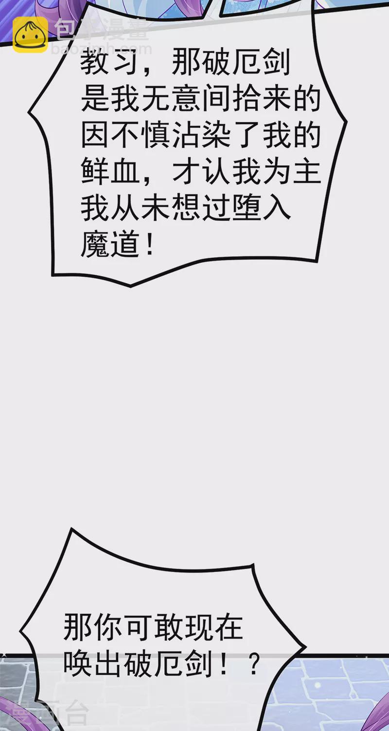 第102话 破厄原来是美男-第104话