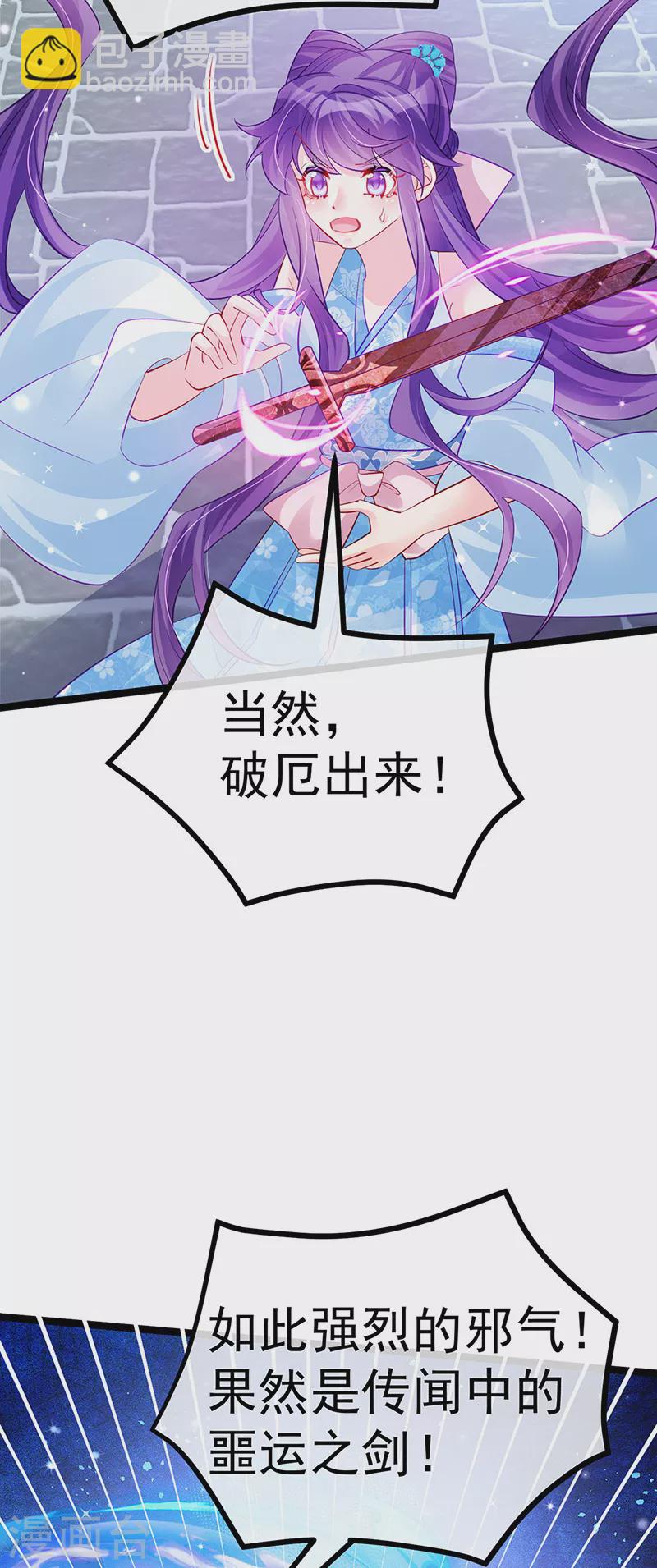 第102话 破厄原来是美男-第104话
