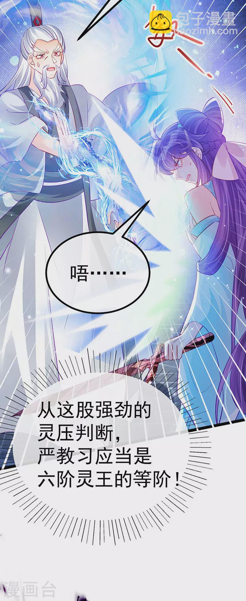 第102话 破厄原来是美男-第104话