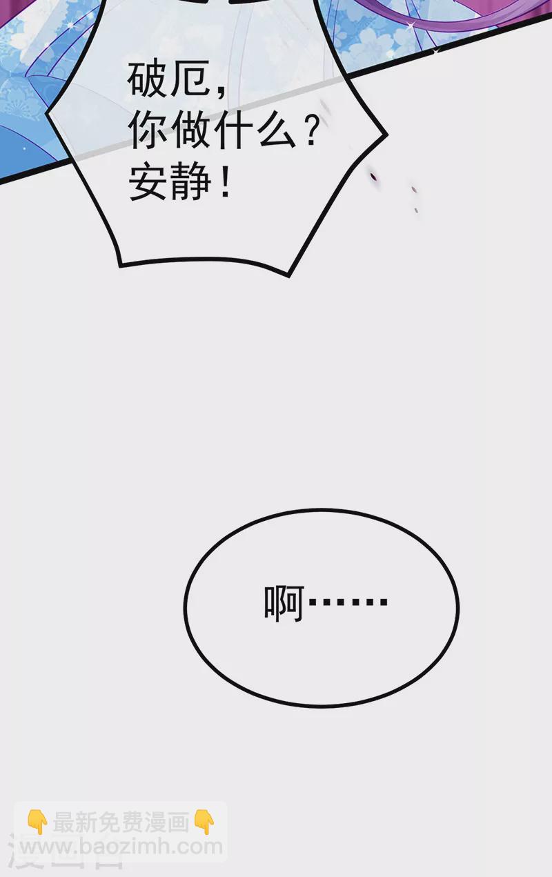 第102话 破厄原来是美男-第104话
