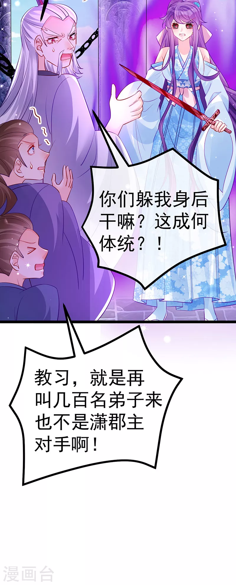 第102话 破厄原来是美男-第104话