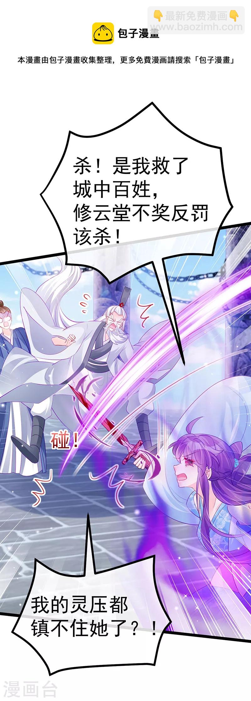 第102话 破厄原来是美男-第104话