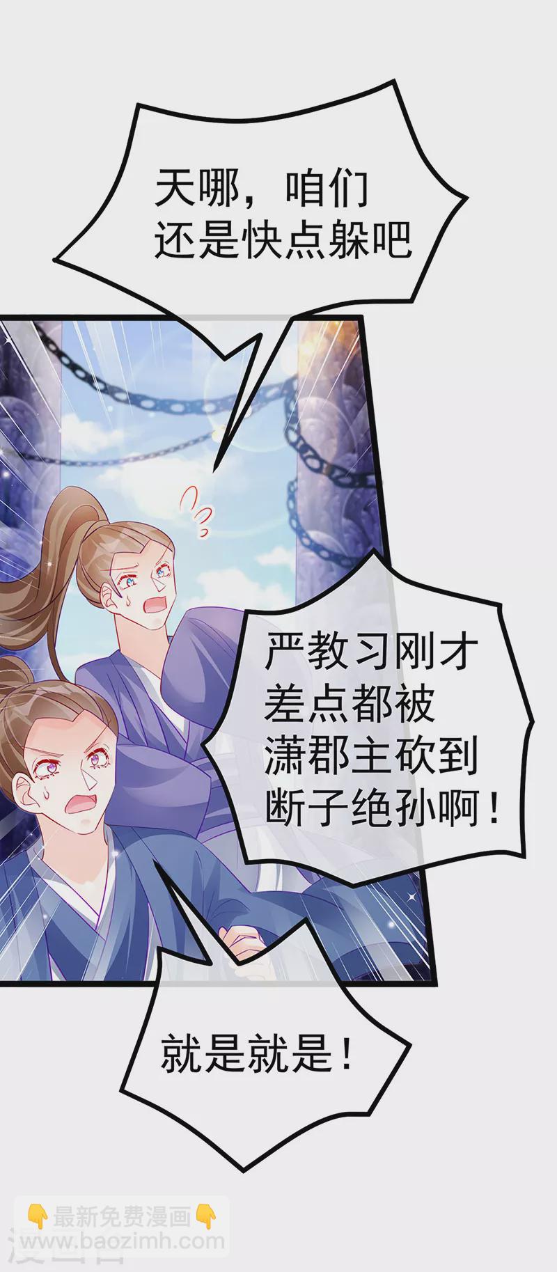 第102话 破厄原来是美男-第104话