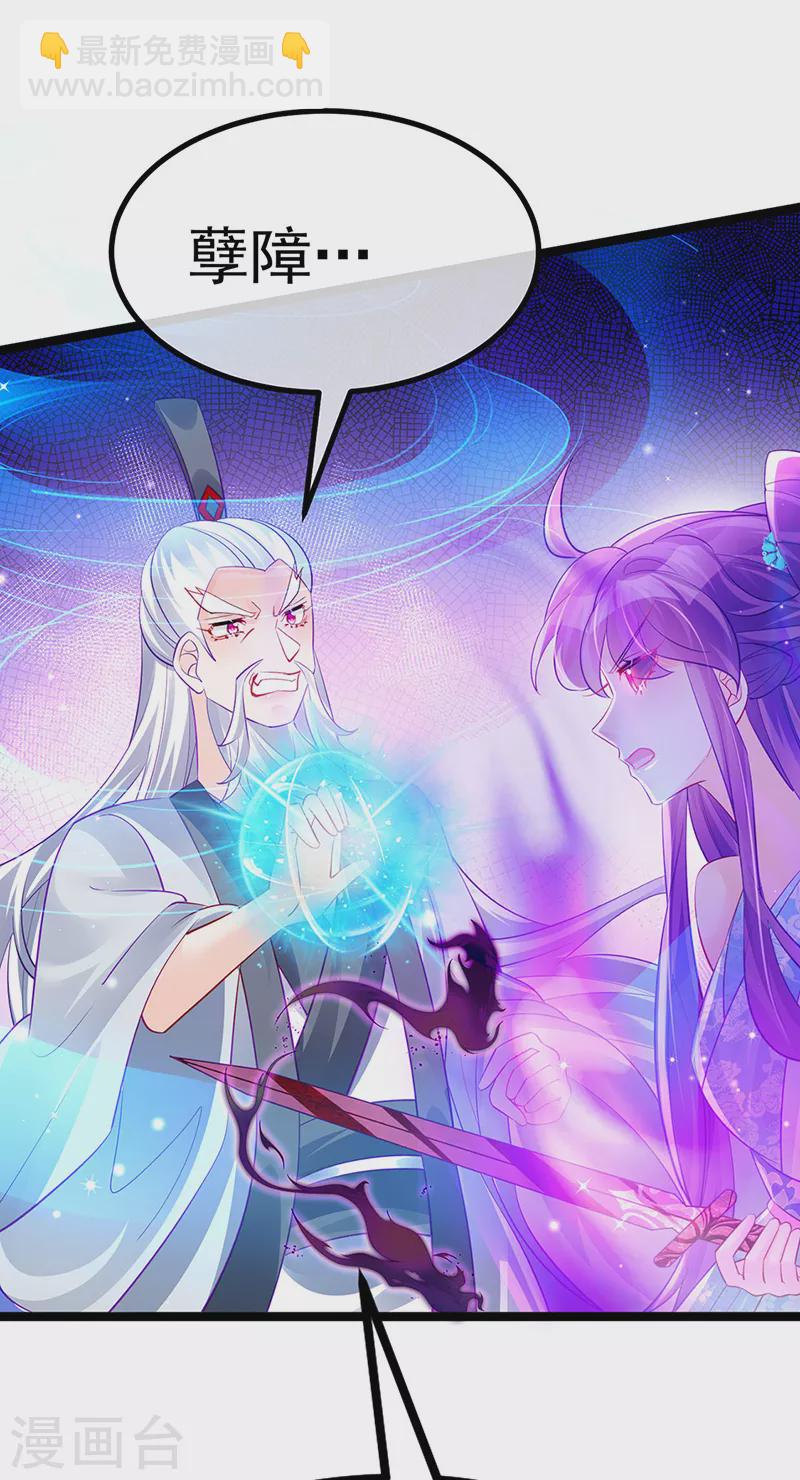 第102话 破厄原来是美男-第104话