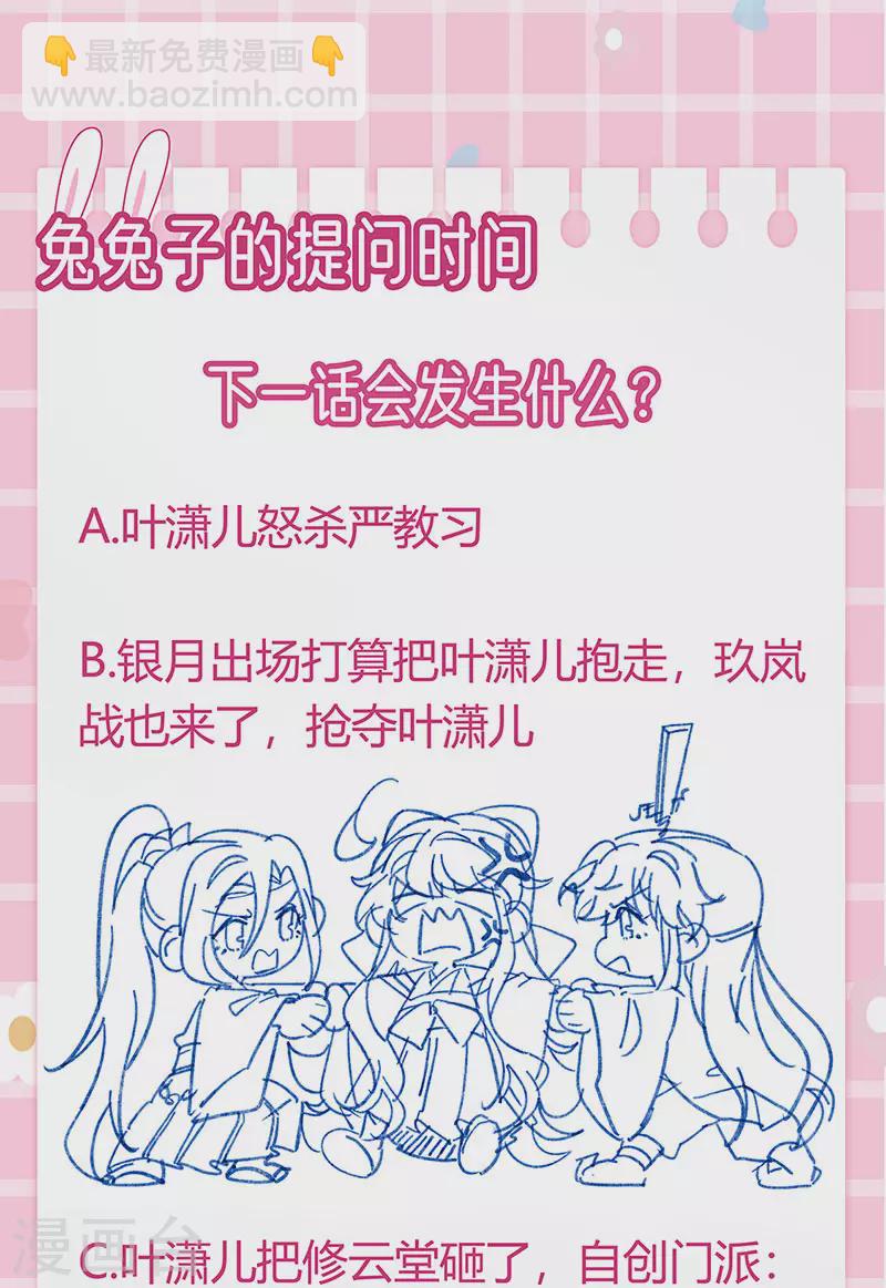 第102话 破厄原来是美男-第104话